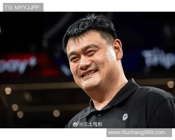 姚明谈NBA发展与中国篮球未来的深刻见解与个人经历分享