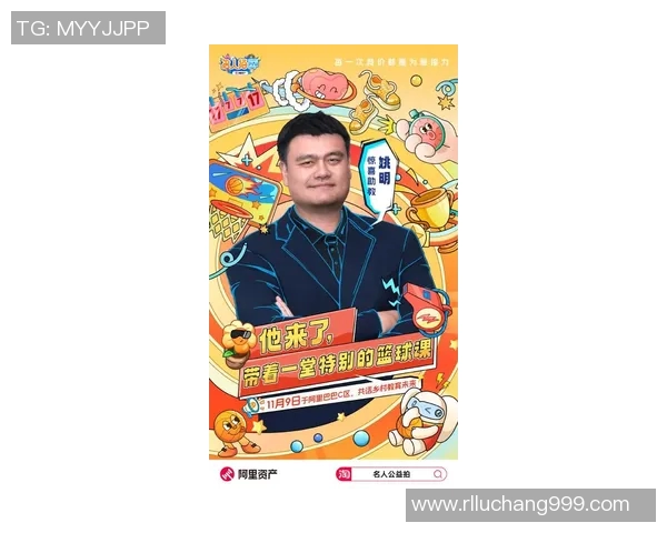 胡吉姚明:从篮球场到商业巨头的传奇之路与人生启示 胡吉姚明:从篮球场到商业巨头的传奇之路与人生启示